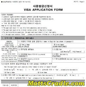 How to Apply for Tourist Visa for South Korea in the Philippines