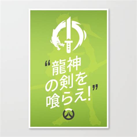 Ultimate Quote - Genji - Kanji Canvas Print by jaredBdesign | Society6