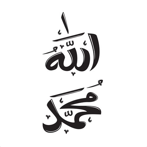 Allah Muhammad Lafadz Arabic. Islamic calligraphy. 9954811 Vector Art ...