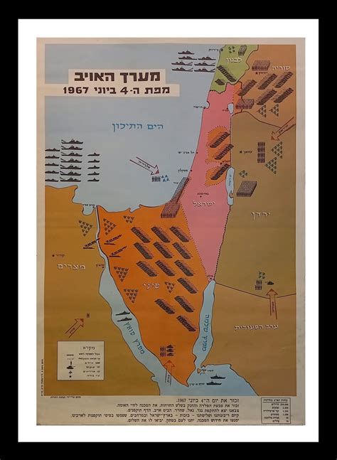 1967 Vintage Israeli map – Original Six days war Map The Enemy Forces ...