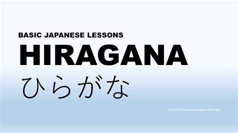 Basic Japanese 1 - Hiragana (NA, NI, NU, NE, NO) - jekert.com