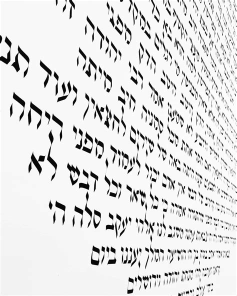 Hebrew Calligraphy on Tumblr