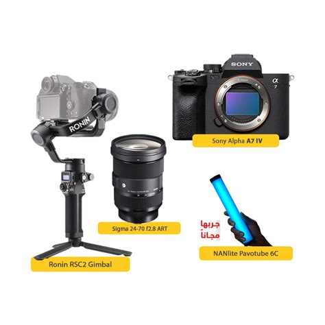 Sony Alpha A7 iv Package - AlMidad