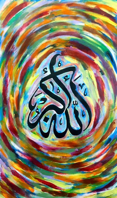 Allah Calligraphy Painting | ubicaciondepersonas.cdmx.gob.mx