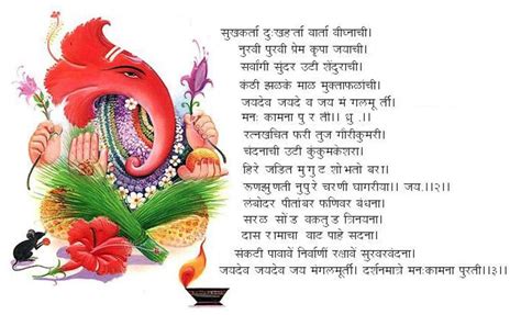 Ganesh Chaturthi, Ganpati Aarti Free Download {MP3, Lyrics Marathi}