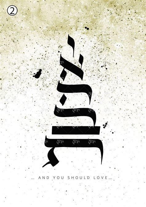 Hebrew art and calligraphy – Artofit