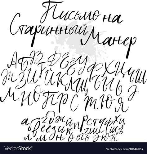 Russian cyrillic script alphabet Royalty Free Vector Image