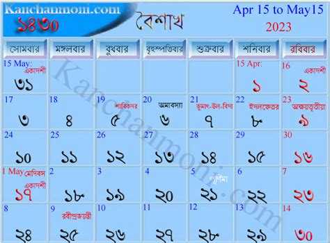 Bengali Calendar 1430, 2023 & 2024