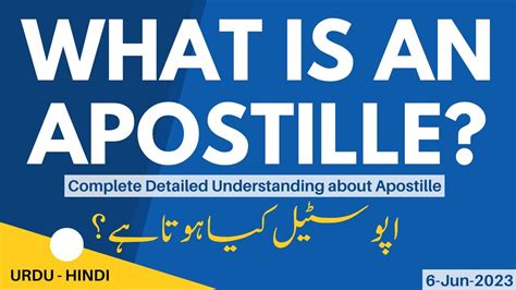 How to Get an Apostille Document | What is Apostille Attestation | Who ...