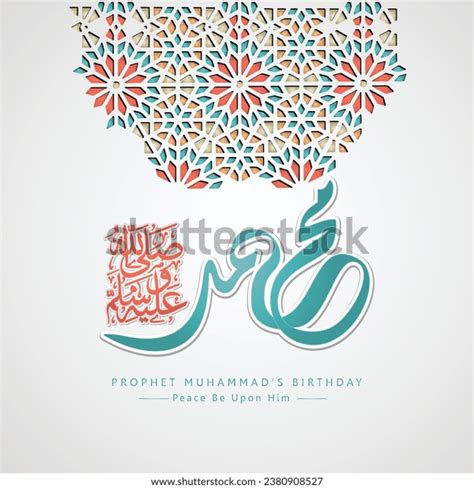 Prophet Muhammad Peace Be Upon Him Stock Vector (Royalty Free ...