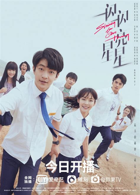 Shining for One Thing (2022) - Photos - MyDramaList