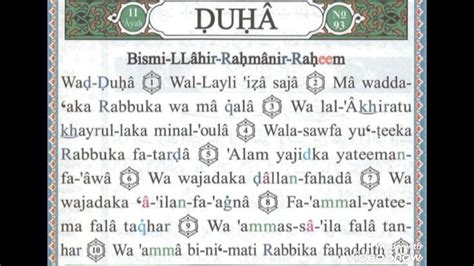 93surah Ad Duha Transliteration Recited By Asma Huda Youtube