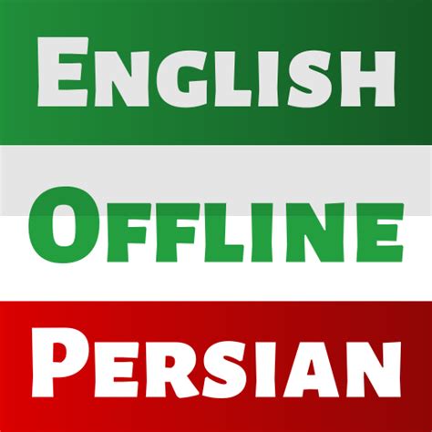 Persian Dictionary English - Apps on Google Play