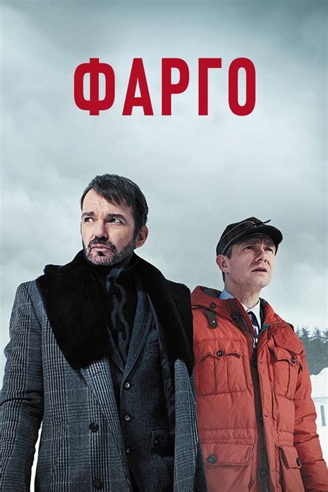 Fargo (TV Series 2014- ) - Posters — The Movie Database (TMDb)