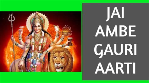 Jai Ambe Gauri Aarti जय अम्बे गौरी आरती Lyrics, PDF