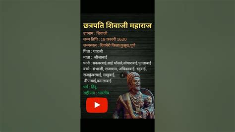 Chhatrapati Shivaji The Legendary Warrior King ⚔️👑 Viral Shorts