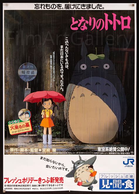 My Neighbor Totoro Hd Poster | ubicaciondepersonas.cdmx.gob.mx