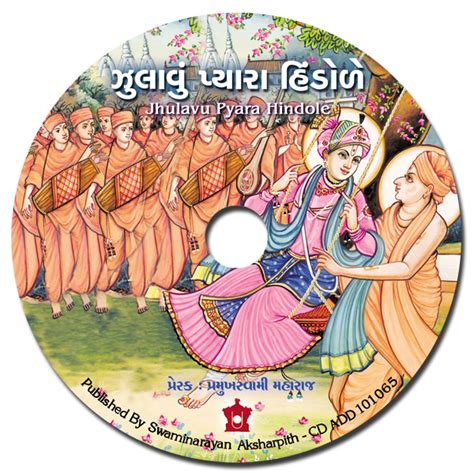 Baps bhajan audio - bwgasw