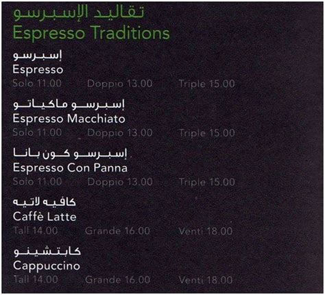 Starbucks Menu, Menu for Starbucks, Dubai International Airport Area ...