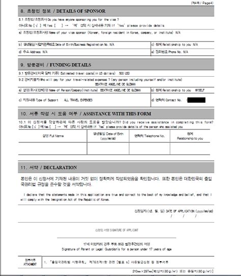 South Korea Tourist Visa: A Detailed Visa Application Guide for ...