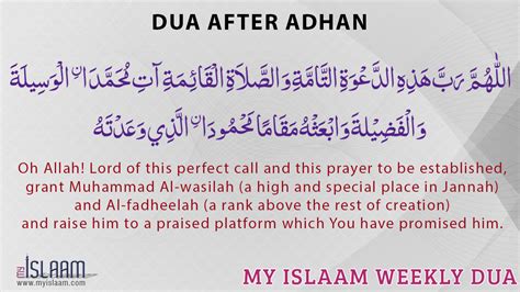 Dua after Adhan - Islamic Supplications and Duas