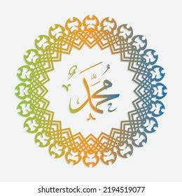 Prophet Muhammad Peace Be Upon Him Stock Vector (Royalty Free ...