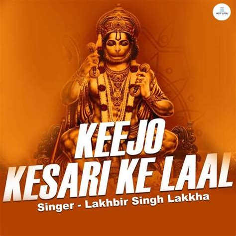 Keejo Kesari Ke Laal - Song Download from Keejo Kesari Ke Laal @ JioSaavn