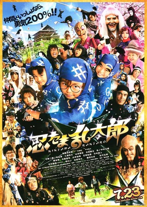 Watch Ninja Kids!!! (2011) Full Movie Online Free | Movie & TV Online ...