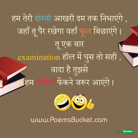 Hum Teri Dosti | Hindi Funny Shayari | Pinterest | Poem - hindi-shayari-4u2