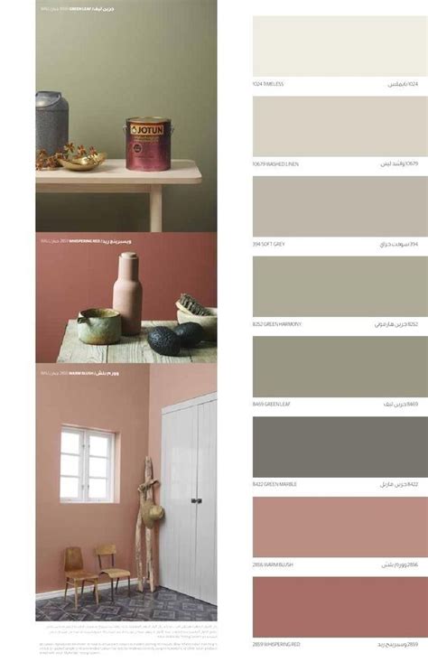 Jotun Paint Colors