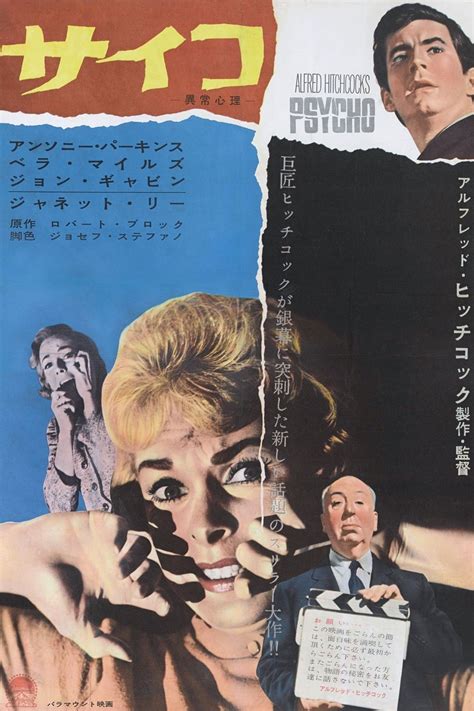 Psycho (1960) - Posters — The Movie Database (TMDB)