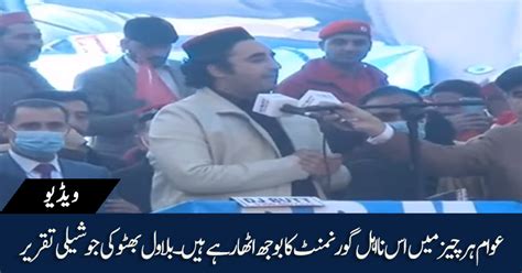 Pakistani People Are Carrying Weight Of This Selected Govt - Bilawal ...