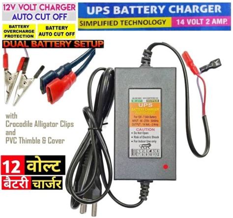 GoodsBazaar 12 Volt SMPS Battery Charger for UPS Battery 12V Adaptor ...