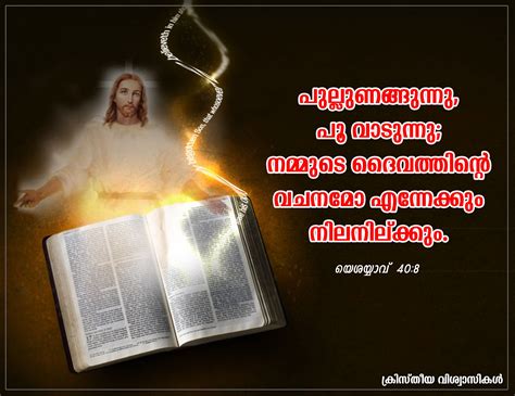 bible quotes images malayalam - Daine Picard