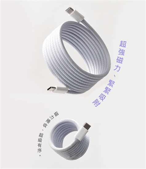 嘖嘖 | 史上第一條不打結充電線！Mag Cable 磁 C 線，磁力捲收，不散亂、不打結、不變形