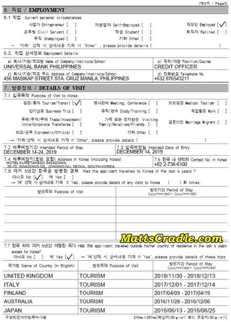 Korean Visa Application Form Fillable - Printable Forms Free Online