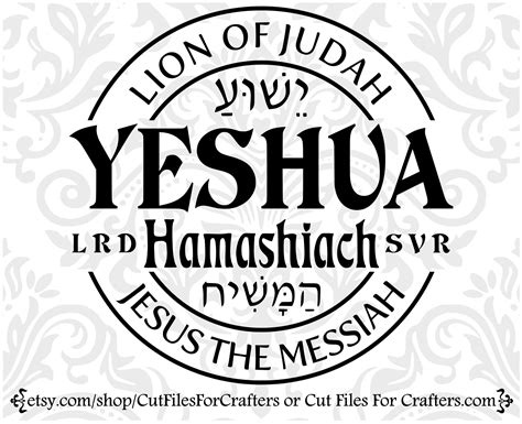 Yeshua Hamashiach Svg, Jesus the Messiah Svg, Hebrew Svg, Lion of Judah ...