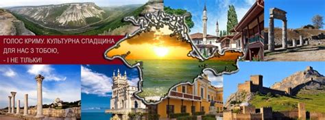 About us - Culture. Voice of Crimea