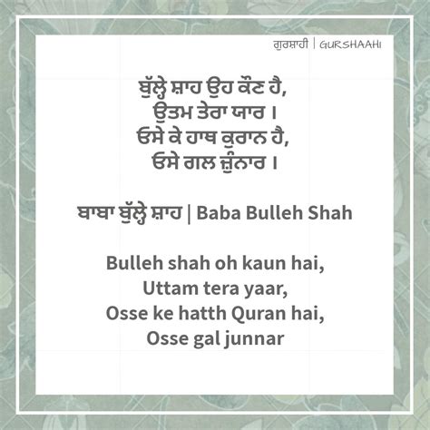 Punjabi Poetry Bulleh Shah In Punjabi