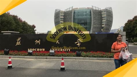 Soochow University | High World Ranking Medical College in China