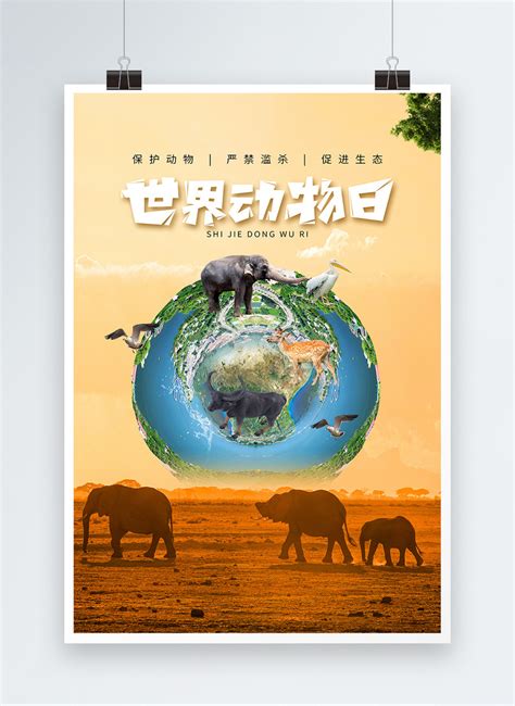 Simple premium world animal day poster template image_picture free ...