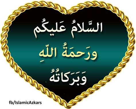 Salam Image with Heart Shaped Frame and Arabic Writing