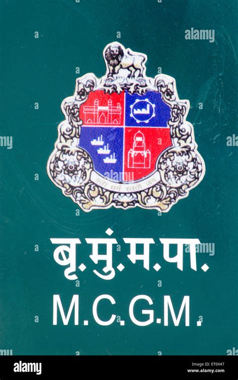 MCGM logo, Municipal Corporation of Greater Mumbai, Bombay, Mumbai ...