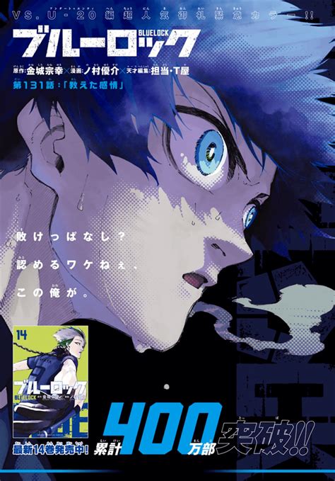 Blue Lock Manga Online