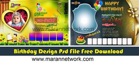 Birthday Design PSD File Free Download - Maran Network