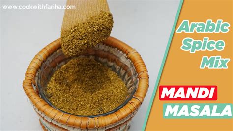 Arabic Spice Mix Recipe | Mandi Masala Kabsa Recipe - Welcome - Love To ...