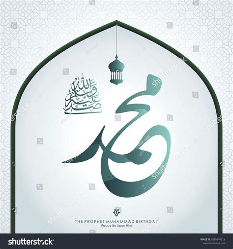 Prophet Muhammad Peace Be Upon Him Stock Vector (Royalty Free ...