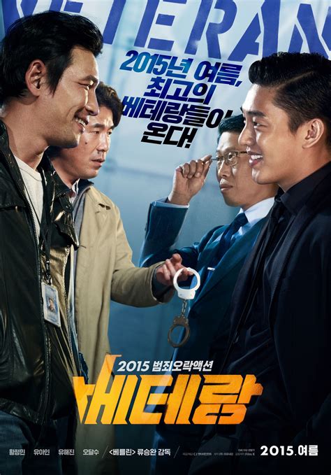 Veteran (Korean Movie) - AsianWiki