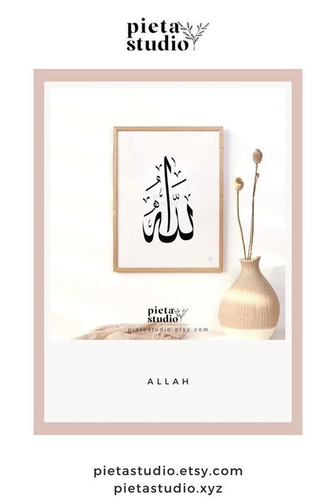 Allah Calligraphy Printable, Islamic Art Prints and Quotes Calligraphy ...