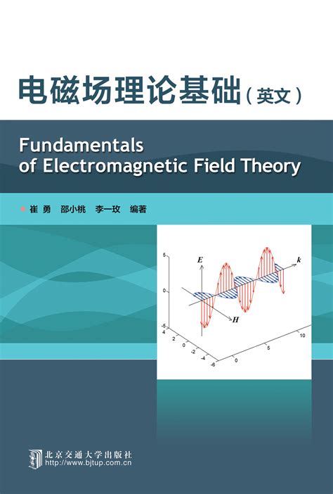 北京交通大学出版社有限公司